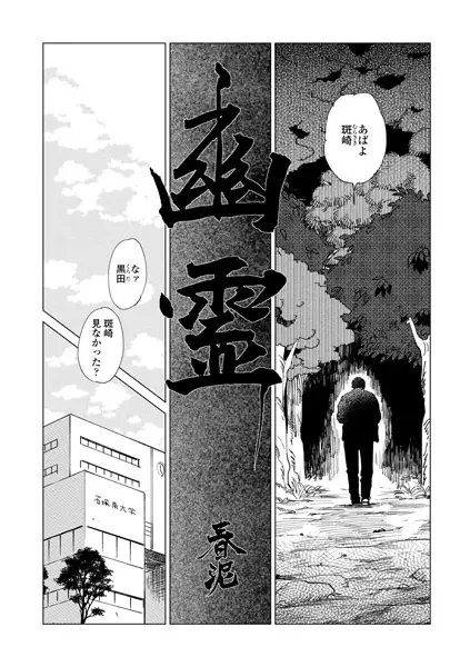 Gambar Cover Manga Yuurei