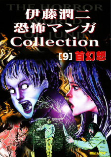 Sampul Manga Itou Junji Kyoufu Manga Collection: Kubi Gensou