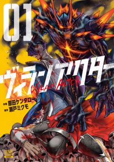 Sampul Manga Villain Actor
