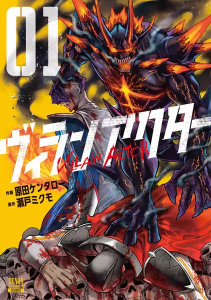 Gambar Cover Manga Villain Actor
