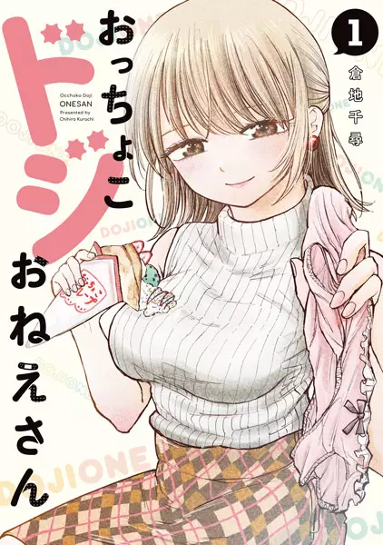 Gambar Cover Manga Occhoko Doji Oneesan