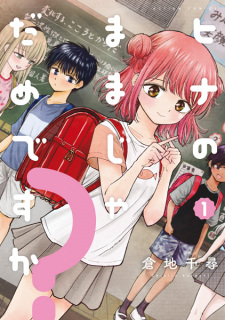Sampul Manga Hina no Mama ja Dame desu ka?