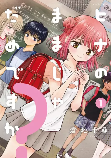 Gambar Cover Manga Hina no Mama ja Dame desu ka?