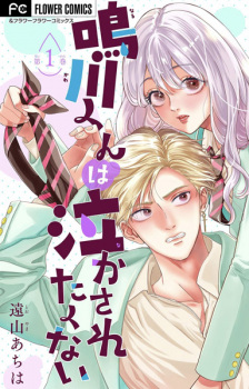 Gambar Manga Narukawa-kun wa Nakasaretakunai