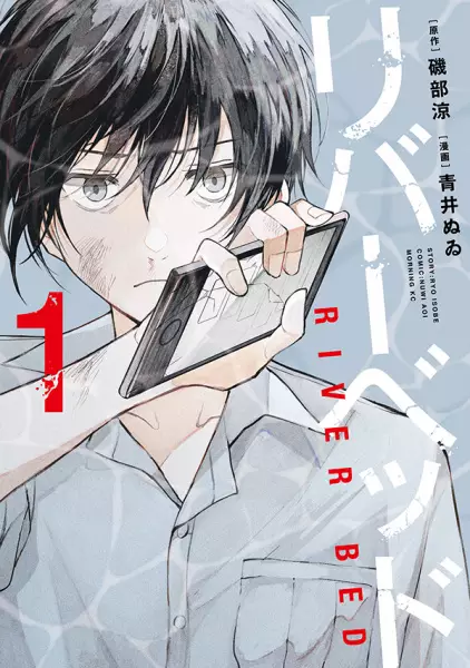 Gambar Cover Manga River Bed