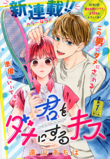 Sampul Manga Kimi wo Dame ni Suru Kiss