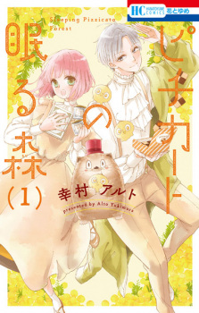Gambar Manga Pizzicato no Nemuru Mori