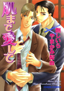 Sampul Manga Hada Made Aishite
