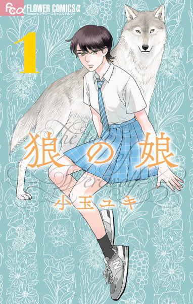 Manga cover Ookami no Musume