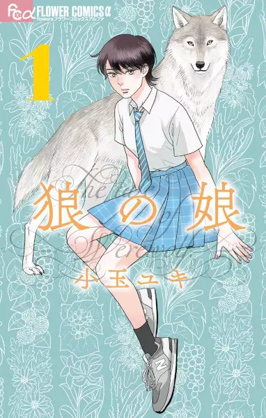 Gambar Cover Manga Ookami no Musume