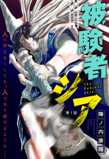 Sampul Manga Hikensha Shia