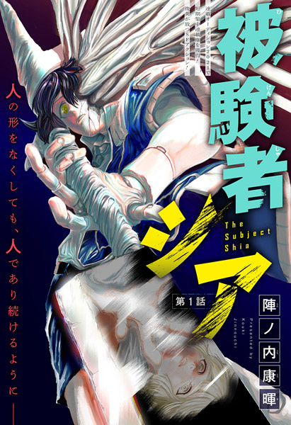 Gambar Cover Manga Hikensha Shia