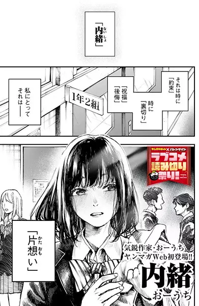 Gambar Cover Manga Naisho