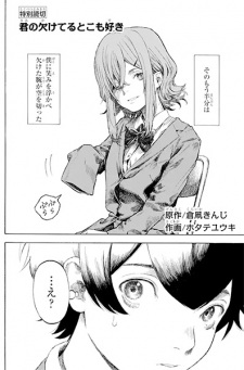 Sampul Manga Kimi no Kaketeru Toko mo Suki