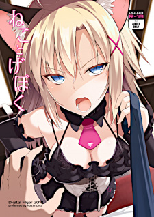 Sampul Manga Neko to Geboku