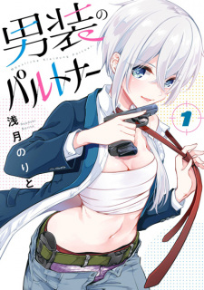 Sampul Manga Dansou no Partner