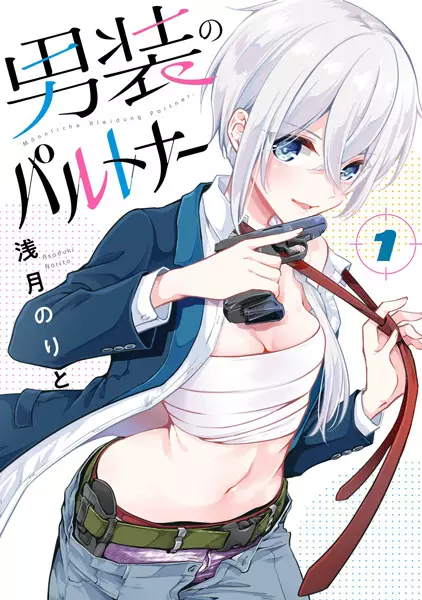 Gambar Cover Manga Dansou no Partner