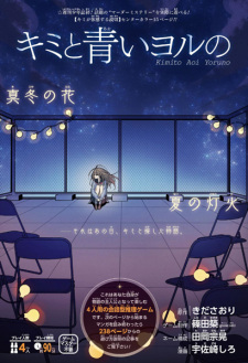 Sampul Manga Kimi to Aoi Yoru no