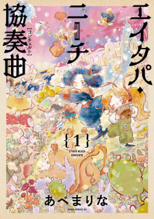 Gambar Manga Eitapa Neach Concerto