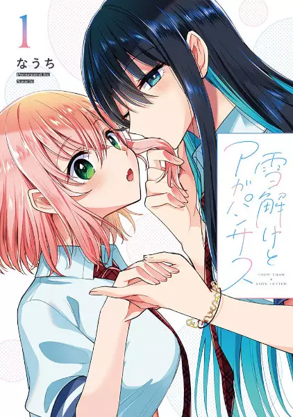 Cover Manga: Yukidoke to Agapanthus