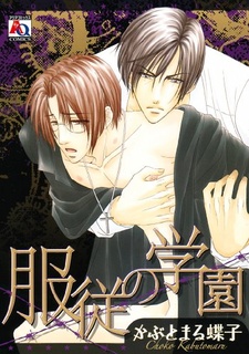 Sampul Manga Fukujuu no Gakuen