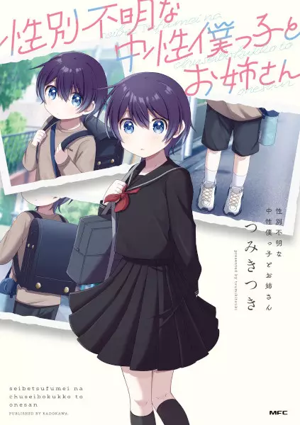 Gambar Cover Manga Seibetsu Fumei na Chuusei Bokukko to Oneesan