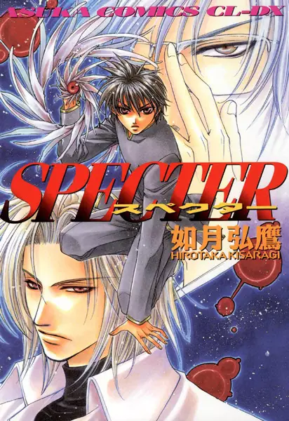 Gambar Cover Manga Specter