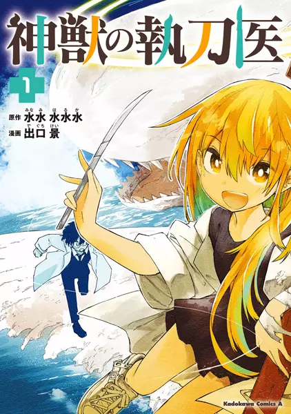 Gambar Cover Manga Shinjuu no Shittoui