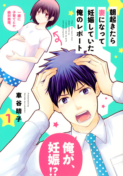 Gambar Cover Manga Asa Okitara Tsuma ni Natte Ninshin shiteita Ore no Report