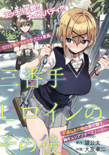 Sampul Manga Sanbante Heroine no Sonogo