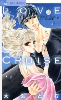 Gambar Cover Manga Love Cruise