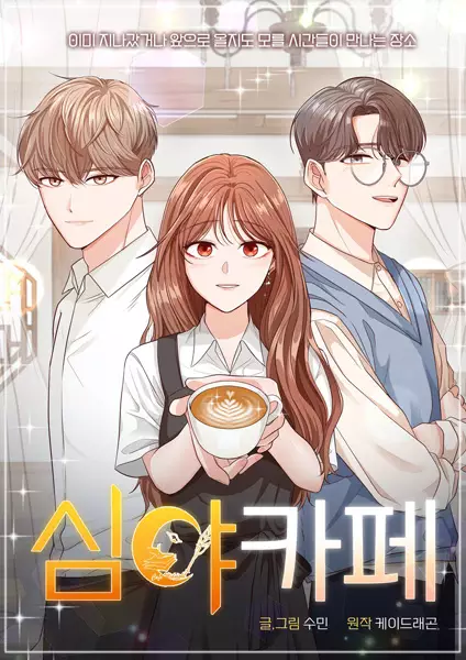 Gambar Cover Manga Cafe Midnight