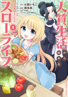 Sampul Manga Hitojichi Seikatsu kara Hajimeru Slow Life