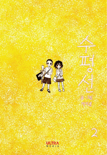 Manga image The Horizon
