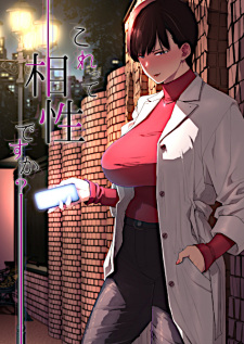 Sampul Manga Kore tte Aishou desu ka?