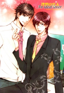 Sampul Manga Risou no Koibito