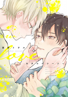 Sampul Manga Katakoi Seesaw