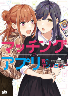 Sampul Manga Matching Appli Yuri Anthology