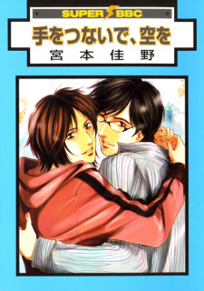 Sampul Manga Te wo Tsunaide, Sora wo