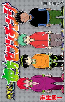 Sampul Manga Shinseiki Idol Densetsu: Kanata Seven Change