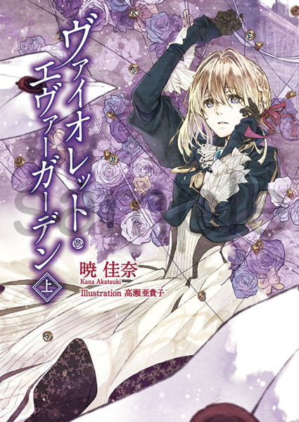 Manga image Violet Evergarden