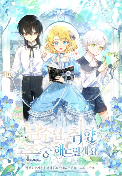 Gambar Cover Manga For a Fairytale Ending