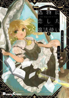 Sampul Manga Touhou Project Niji Sousaku Series: Nisemono ni Koishita Mahoutsukai