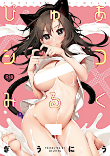 Sampul Manga Pure x Shiko x Milk