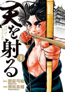 Sampul Manga Ten wo Iru