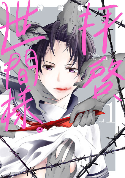 Gambar Cover Manga Haikei, Sekensama.