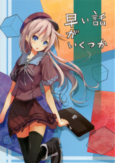 Sampul Manga Hayai Hanashi ga Ikutsuka