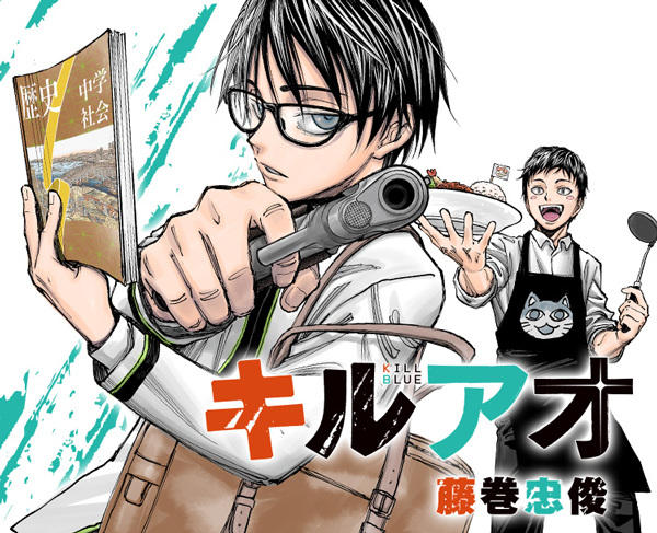 Manga image Kill Ao