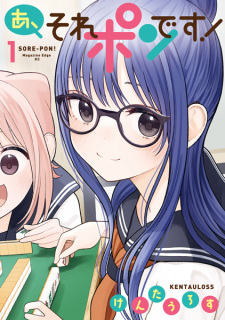 Sampul Manga A, Sore Pon desu!