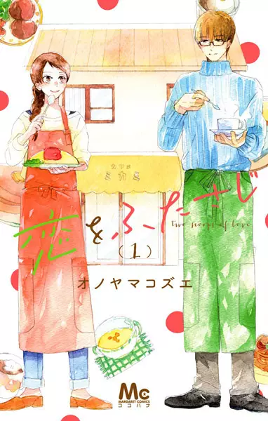 Cover Manga: Koi wo Futasaji